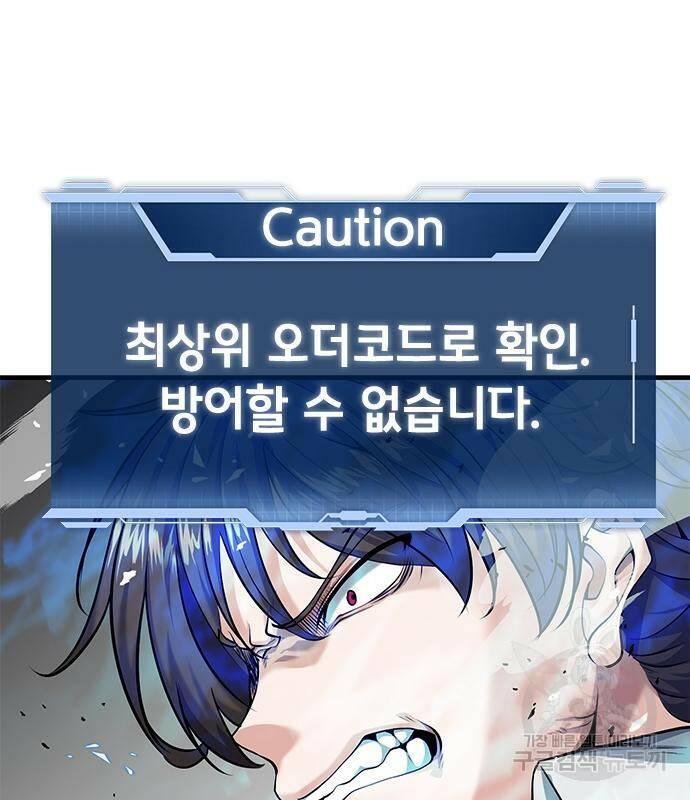 시크릿 플레이어 11화 10