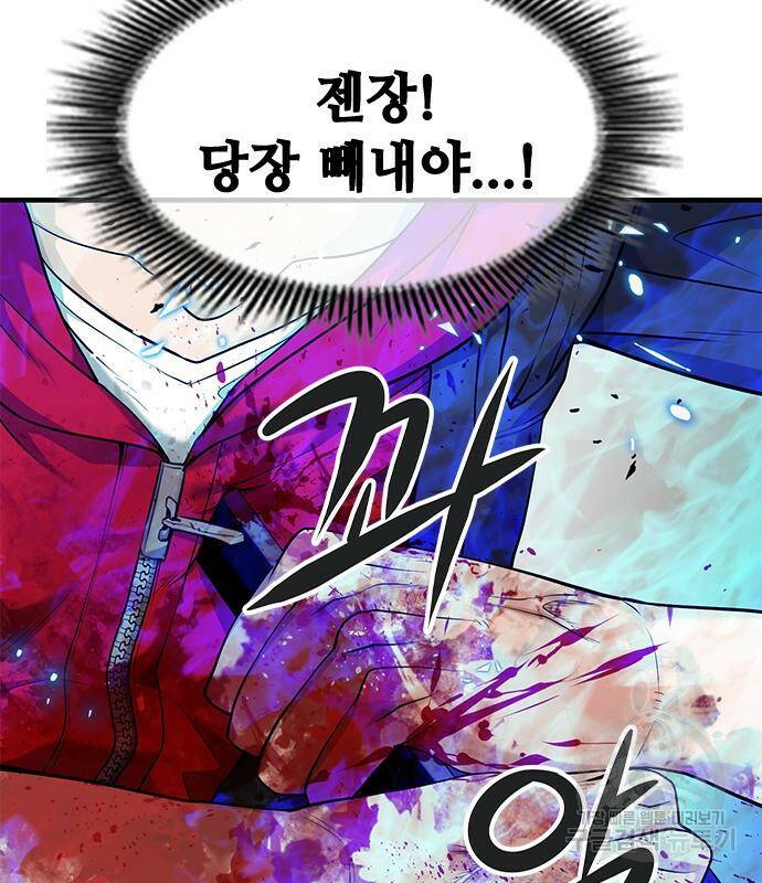 시크릿 플레이어 11화 13
