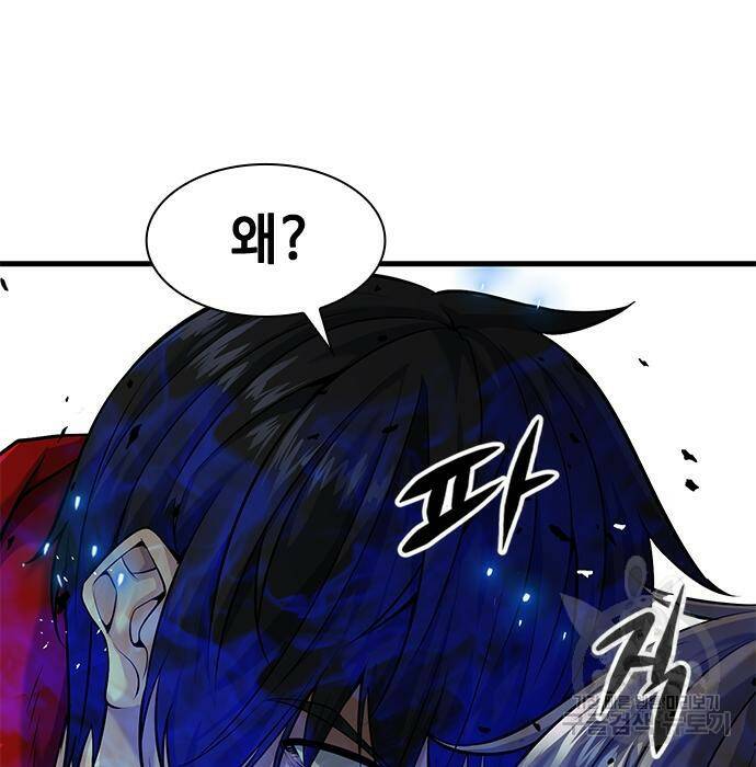 시크릿 플레이어 11화 15