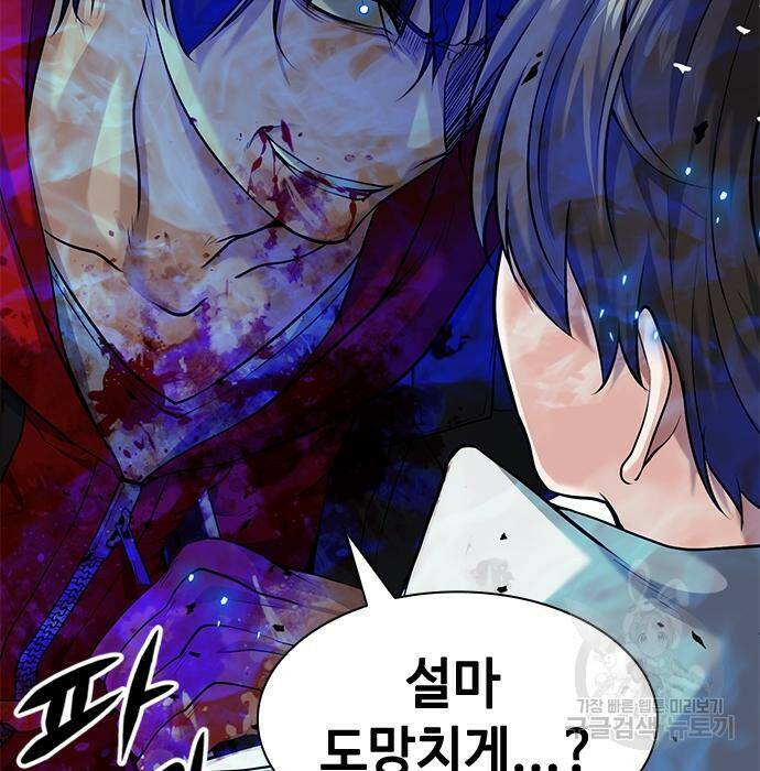 시크릿 플레이어 11화 16