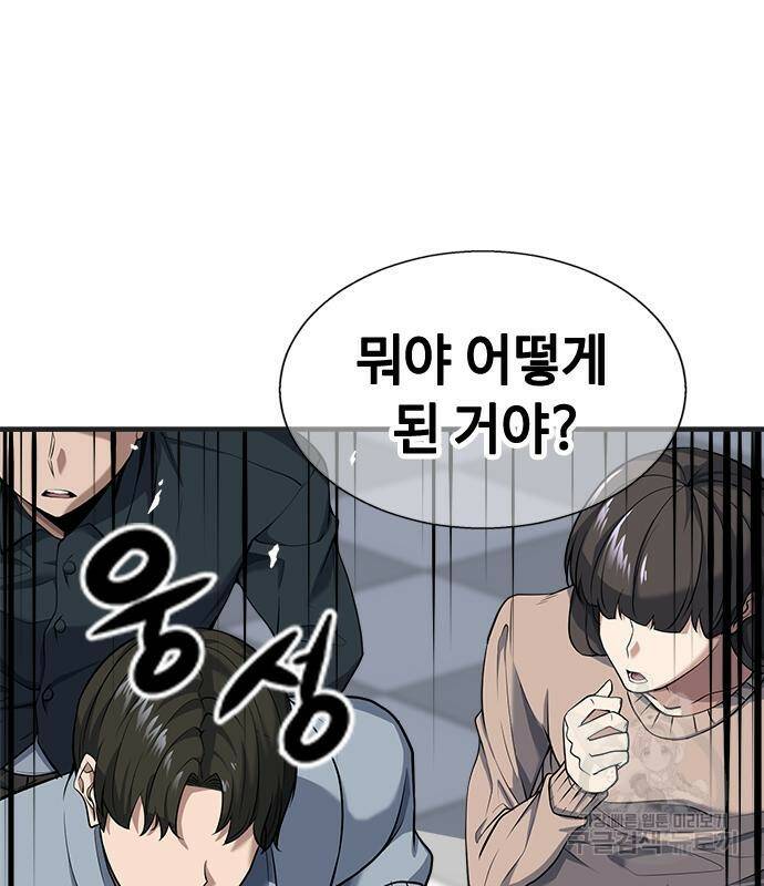 시크릿 플레이어 11화 21