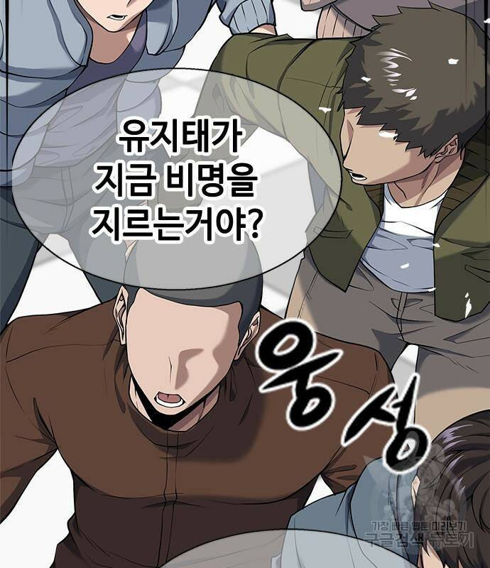 시크릿 플레이어 11화 22