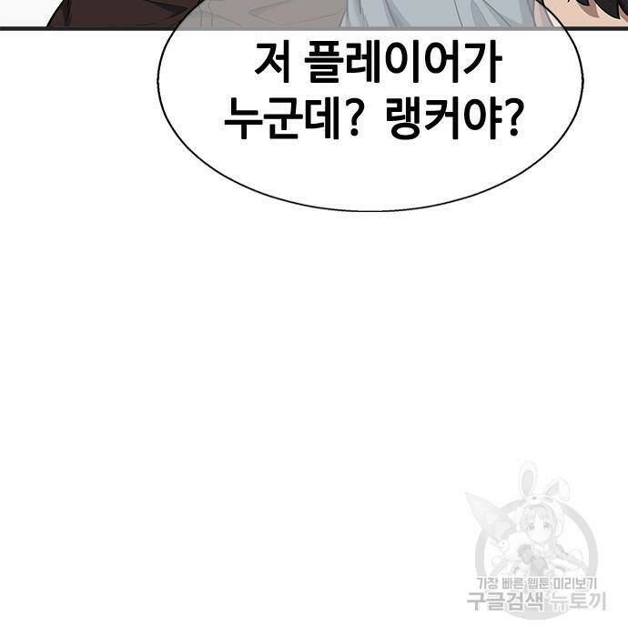 시크릿 플레이어 11화 23