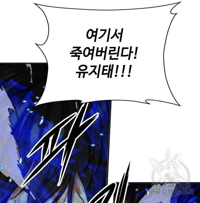 시크릿 플레이어 11화 24