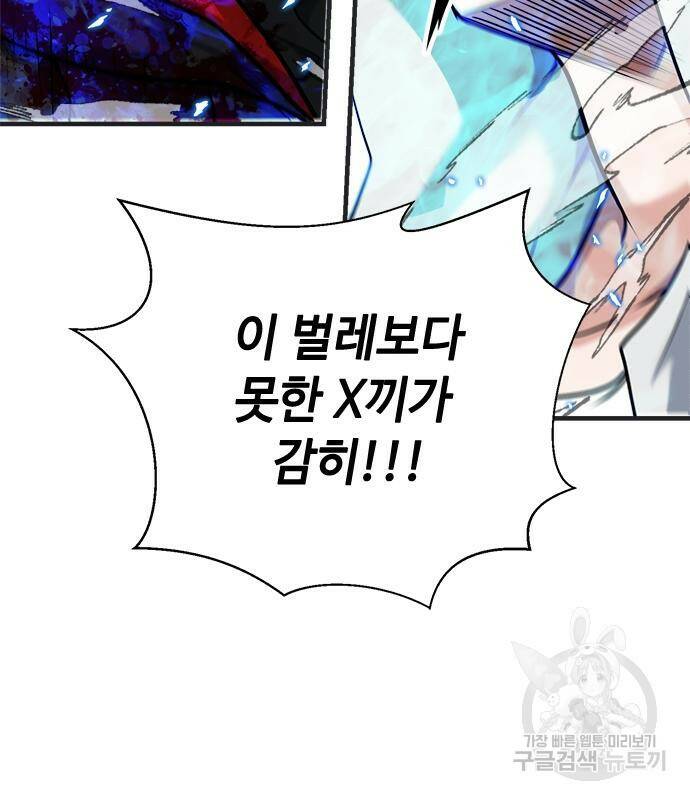 시크릿 플레이어 11화 26
