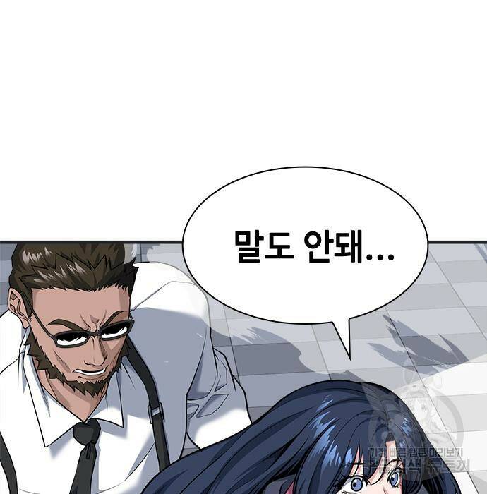 시크릿 플레이어 11화 27