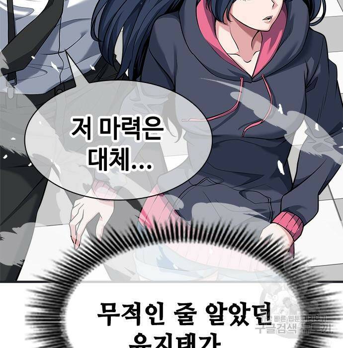 시크릿 플레이어 11화 28