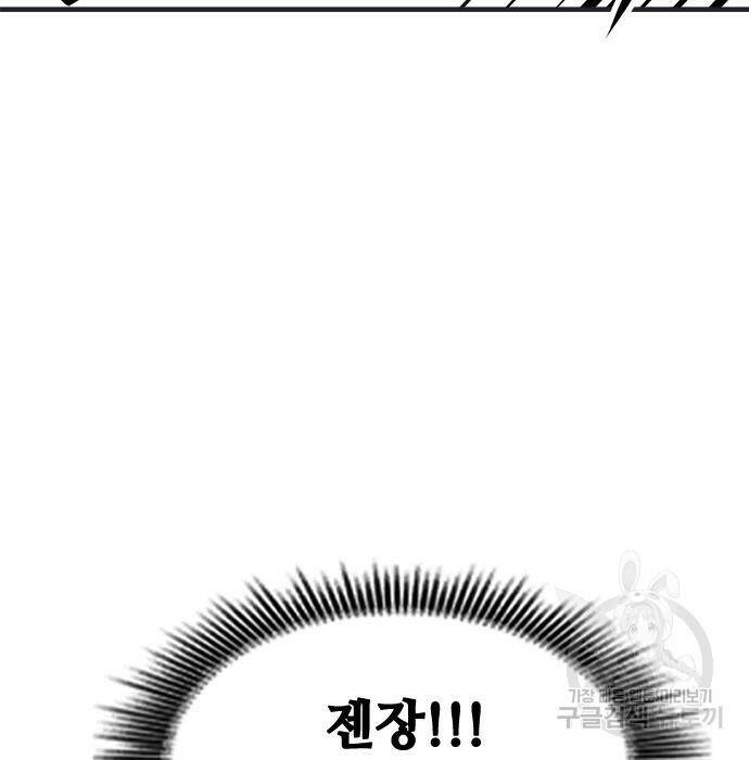시크릿 플레이어 11화 31