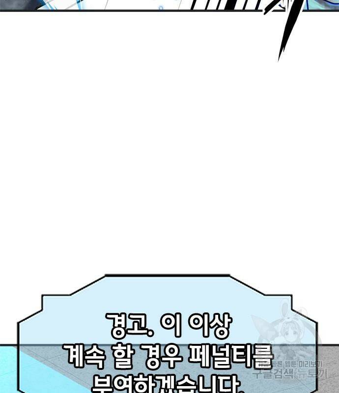 시크릿 플레이어 11화 34