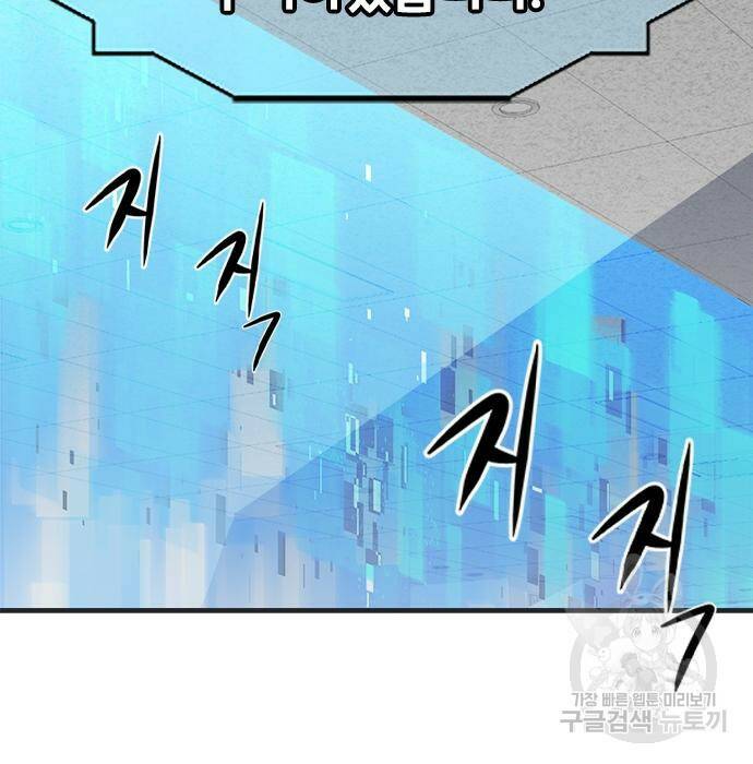 시크릿 플레이어 11화 35