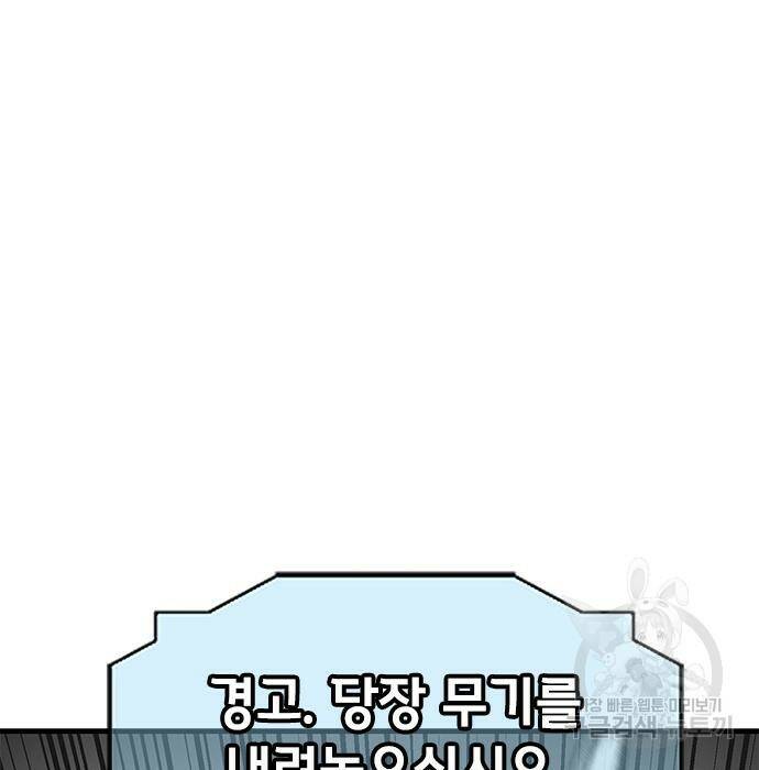 시크릿 플레이어 11화 36