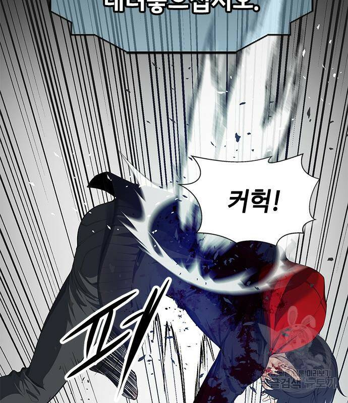 시크릿 플레이어 11화 37