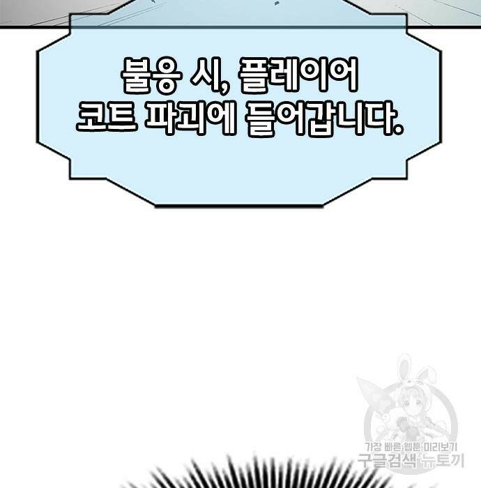 시크릿 플레이어 11화 39