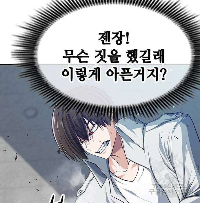 시크릿 플레이어 11화 40