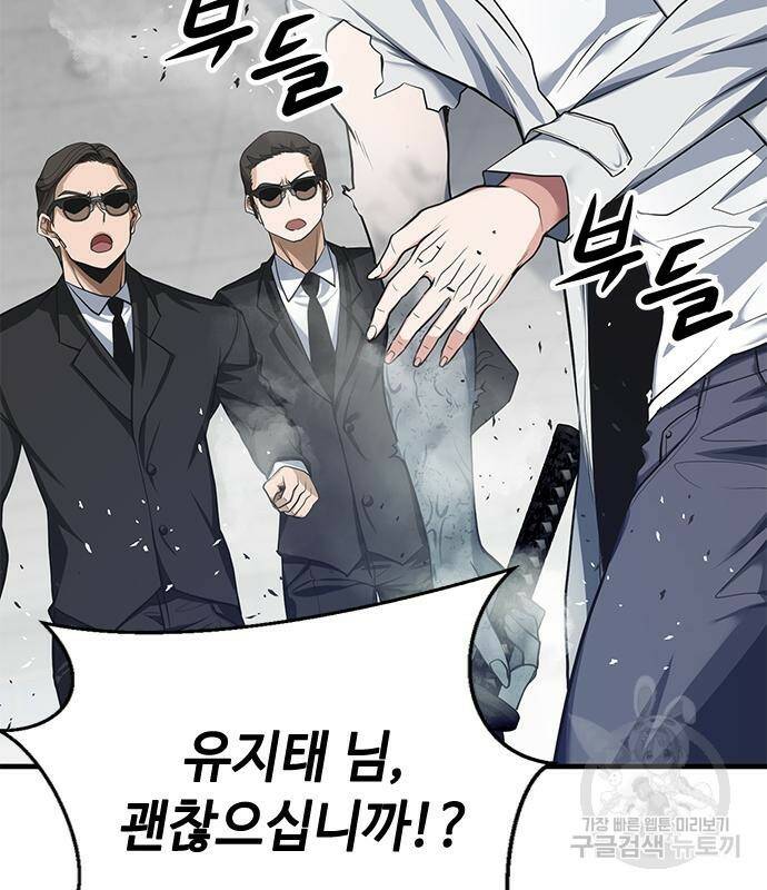 시크릿 플레이어 11화 41