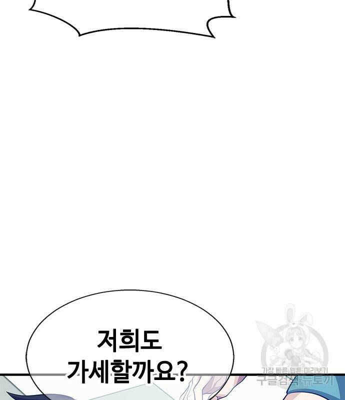 시크릿 플레이어 11화 42