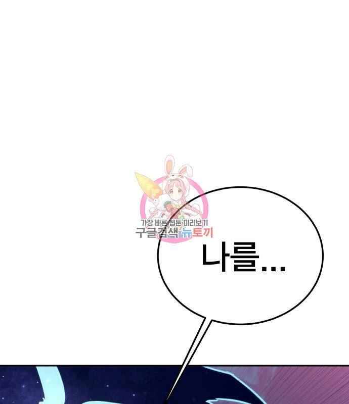 엑스애쉬 56화 1