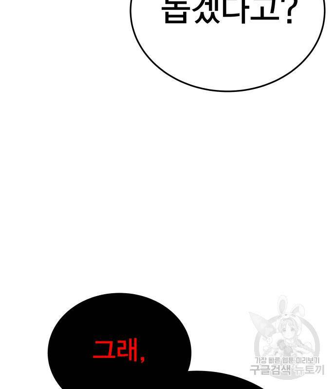 엑스애쉬 56화 3