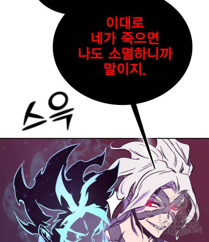 엑스애쉬 56화 4