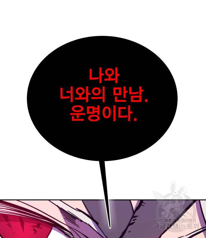 엑스애쉬 56화 6