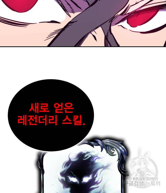 엑스애쉬 56화 7