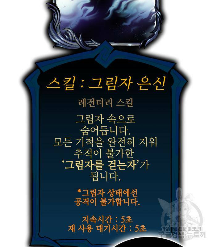 엑스애쉬 56화 8