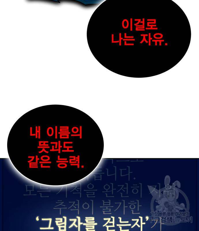 엑스애쉬 56화 9