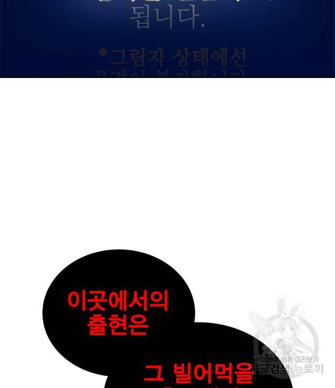 엑스애쉬 56화 10