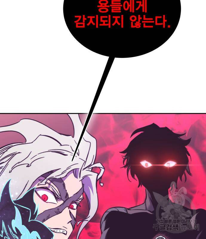 엑스애쉬 56화 11