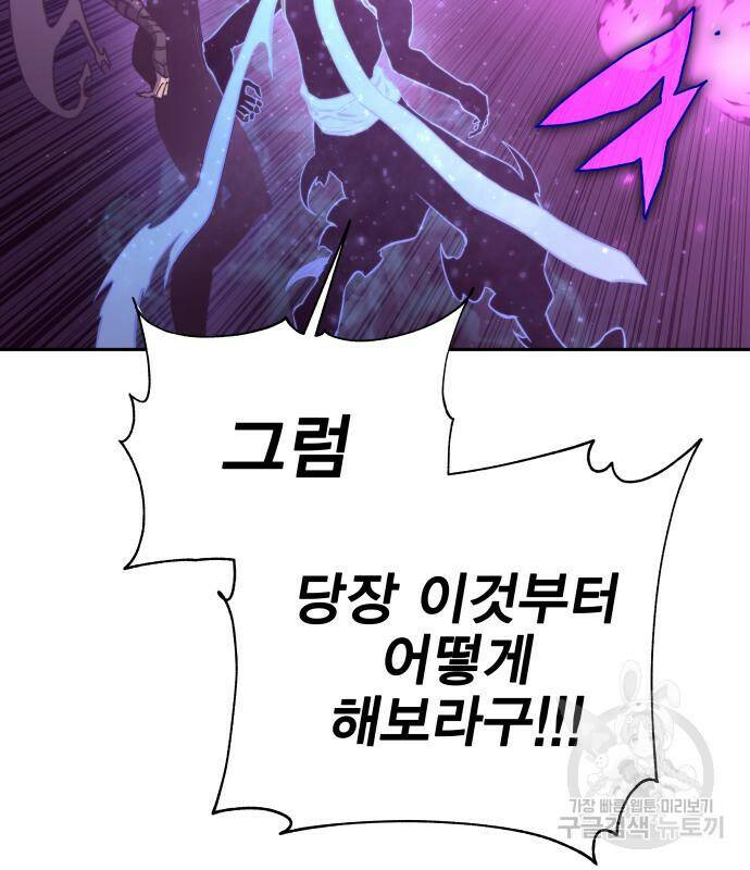 엑스애쉬 56화 14