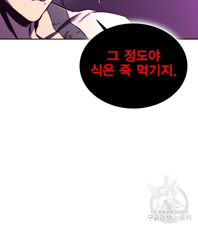 엑스애쉬 56화 16
