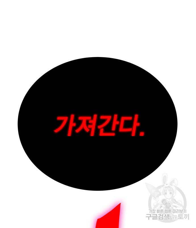 엑스애쉬 56화 17