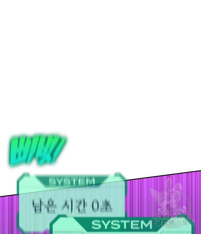엑스애쉬 56화 22