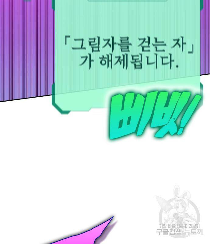엑스애쉬 56화 23