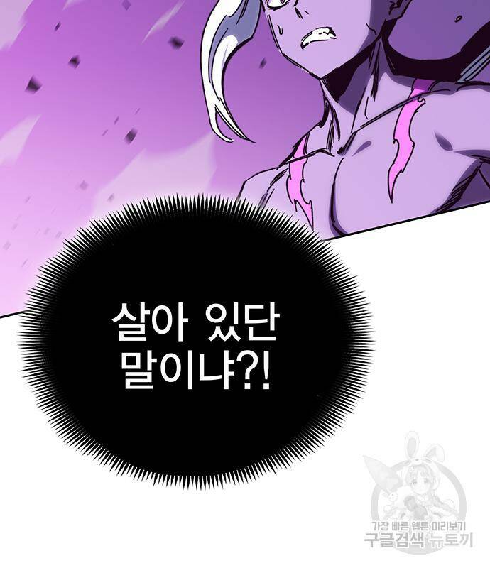 엑스애쉬 56화 34