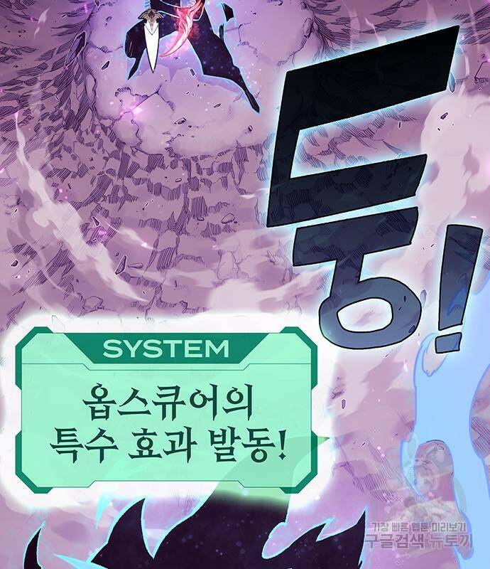 엑스애쉬 56화 38