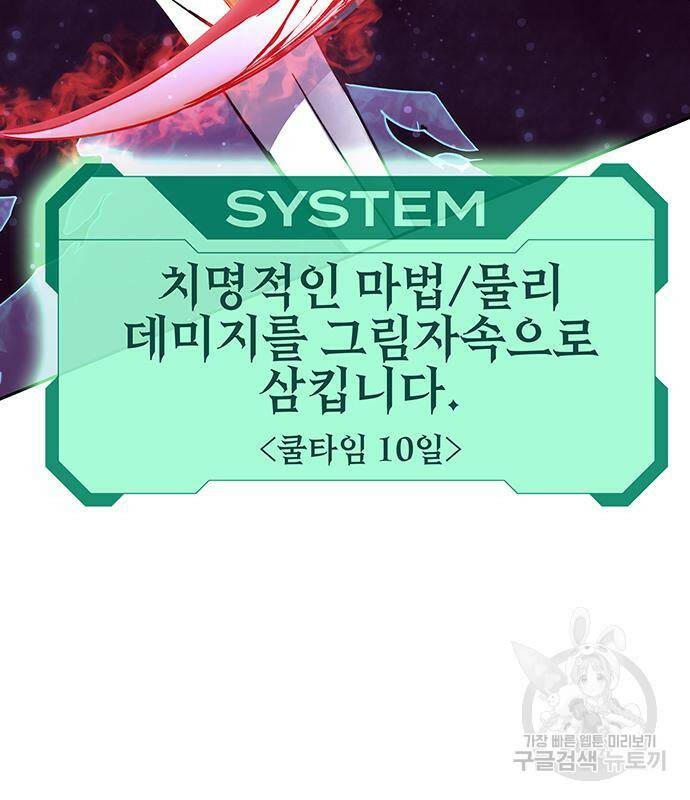 엑스애쉬 56화 40