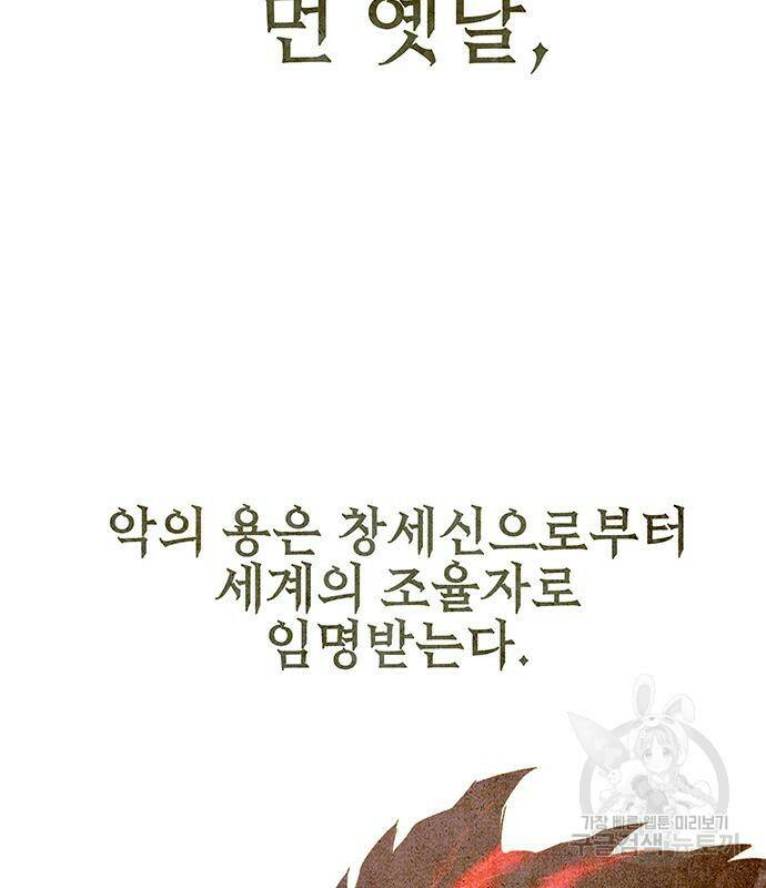엑스애쉬 56화 42