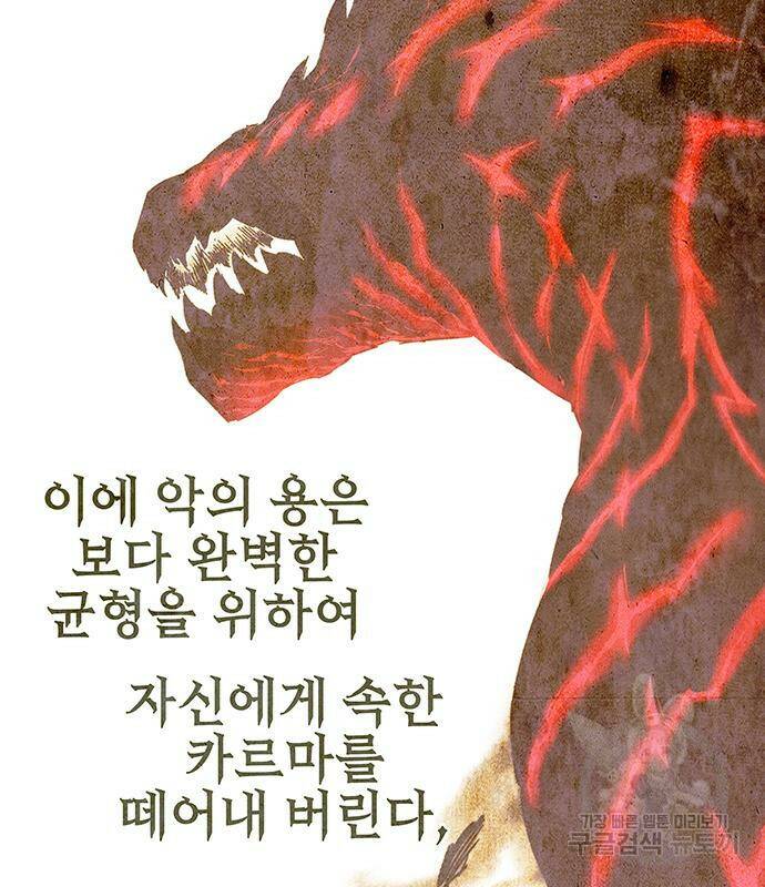 엑스애쉬 56화 43