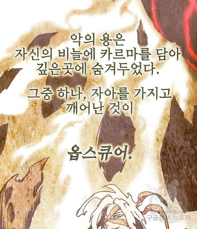 엑스애쉬 56화 44