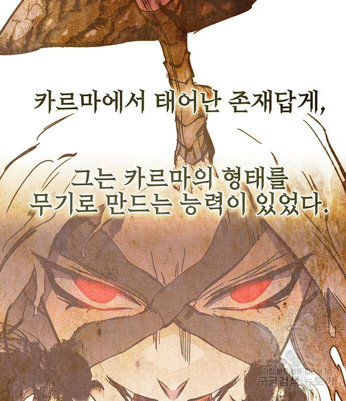 엑스애쉬 56화 46