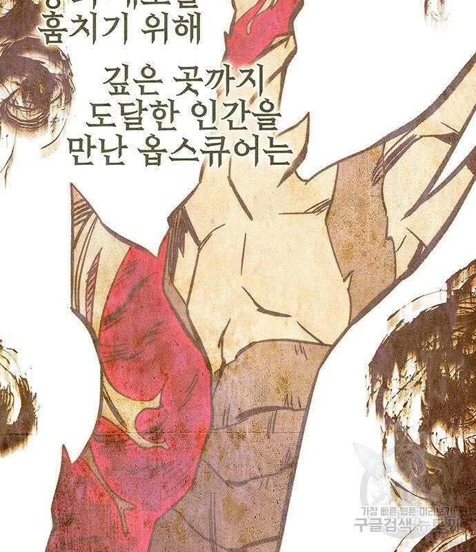 엑스애쉬 56화 48