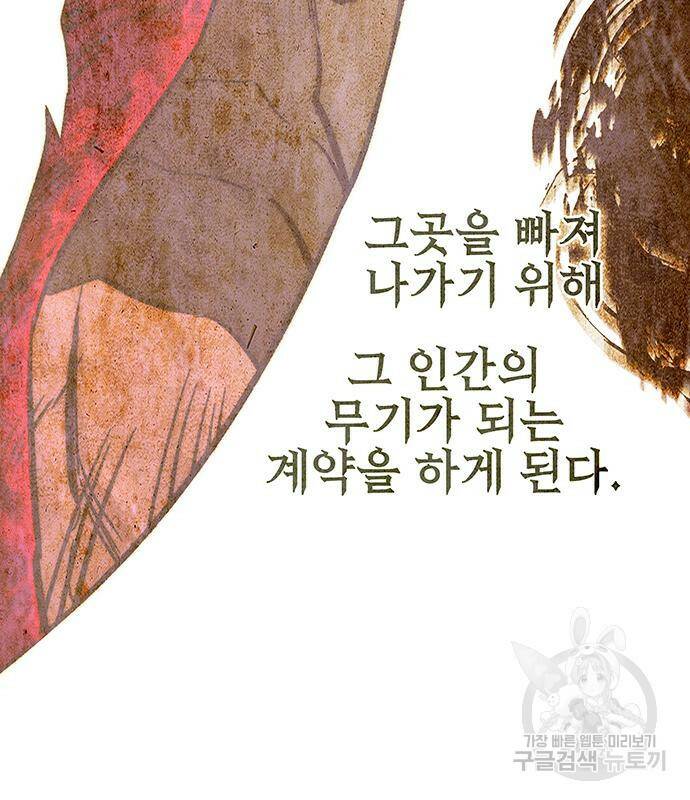 엑스애쉬 56화 49