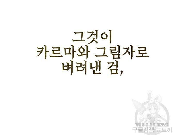 엑스애쉬 56화 50
