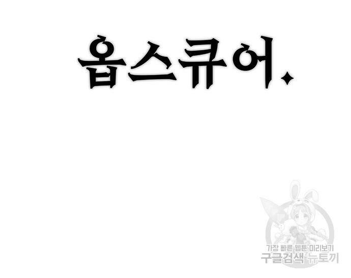 엑스애쉬 56화 51