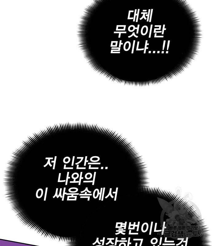 엑스애쉬 56화 56