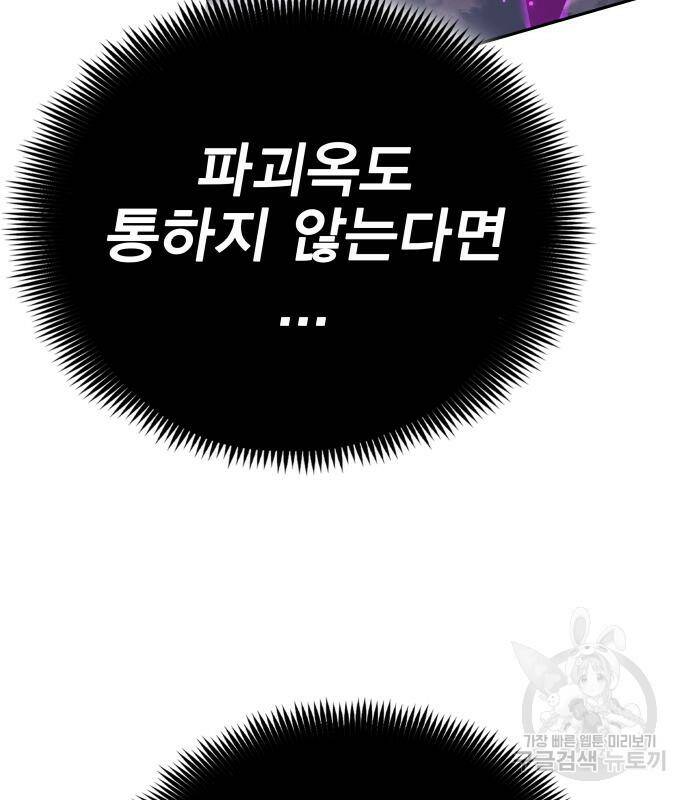 엑스애쉬 56화 59