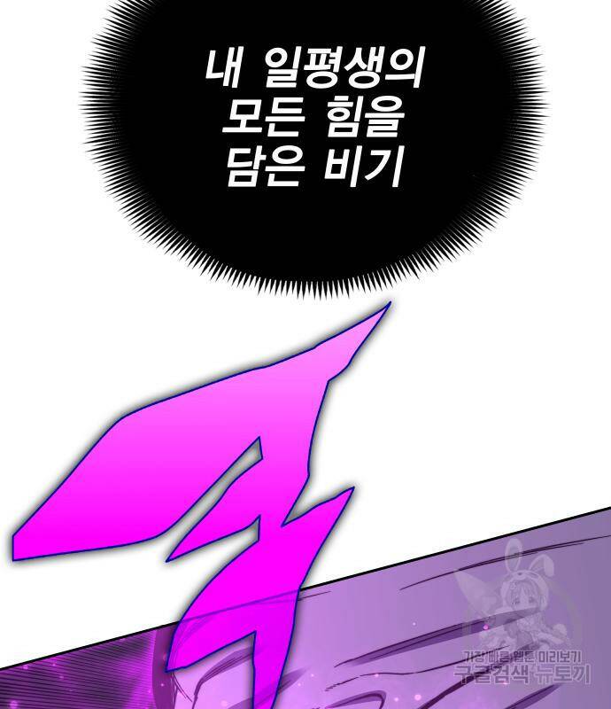 엑스애쉬 56화 60