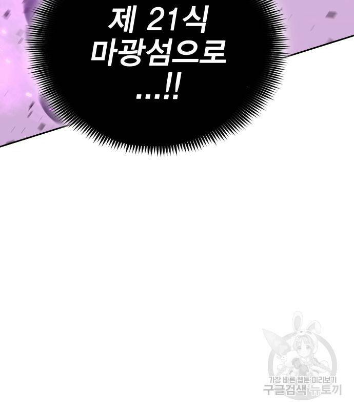 엑스애쉬 56화 66