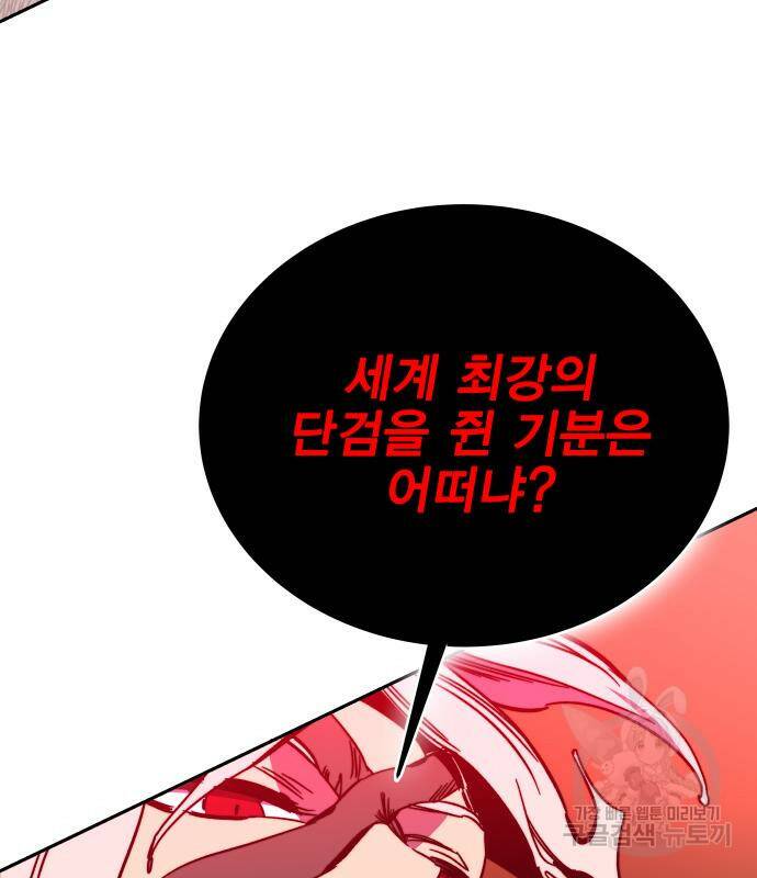 엑스애쉬 56화 72